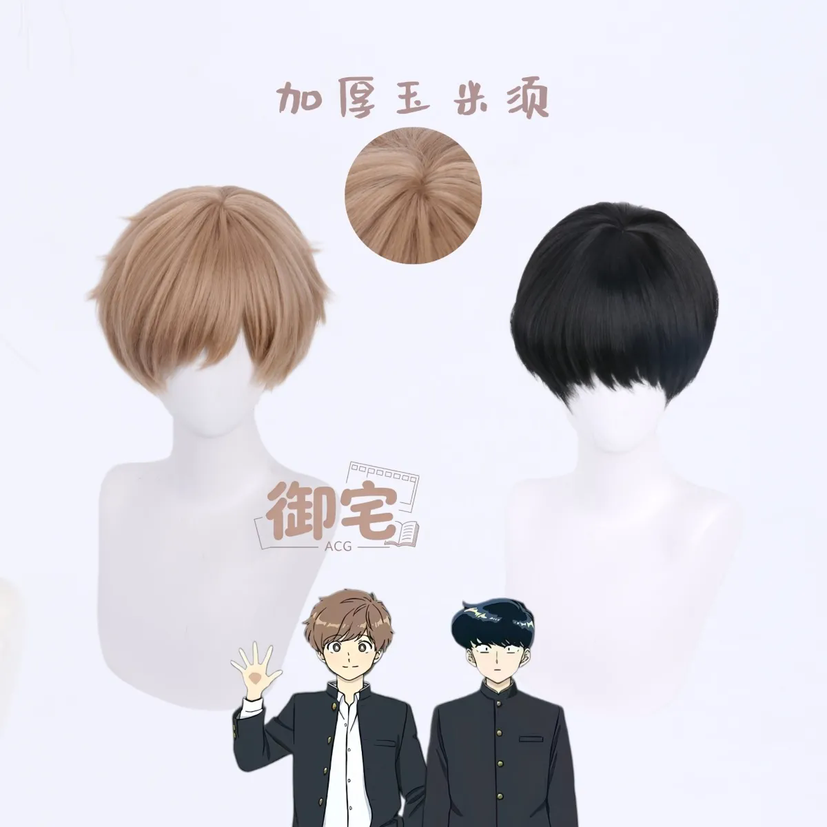 Ganbare! Nakamura-kun!!‌ ‌Naka - Synthetic Wigs 评论和价格