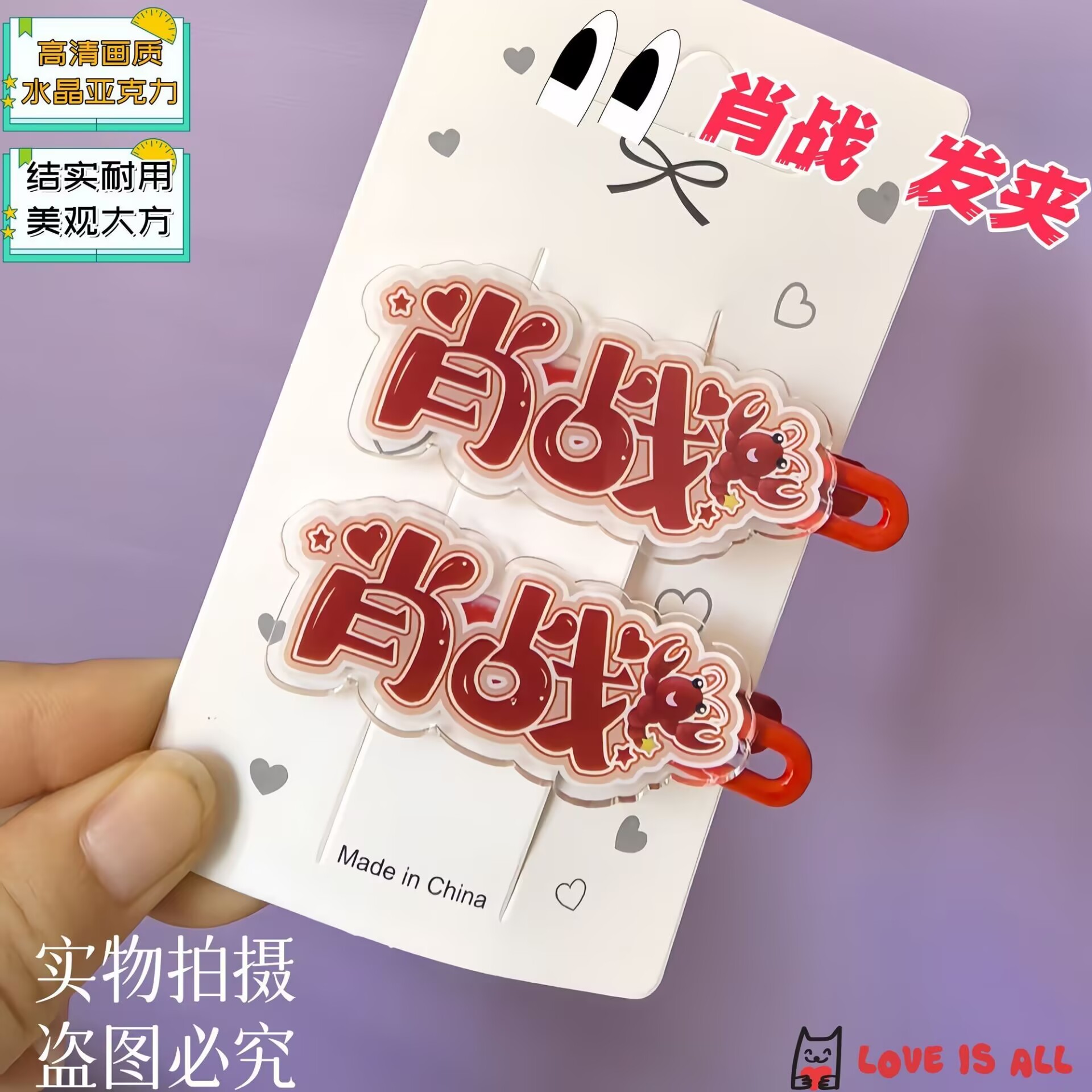 Xiao Zhan, creative text name, - Hair Clips 评论和价格