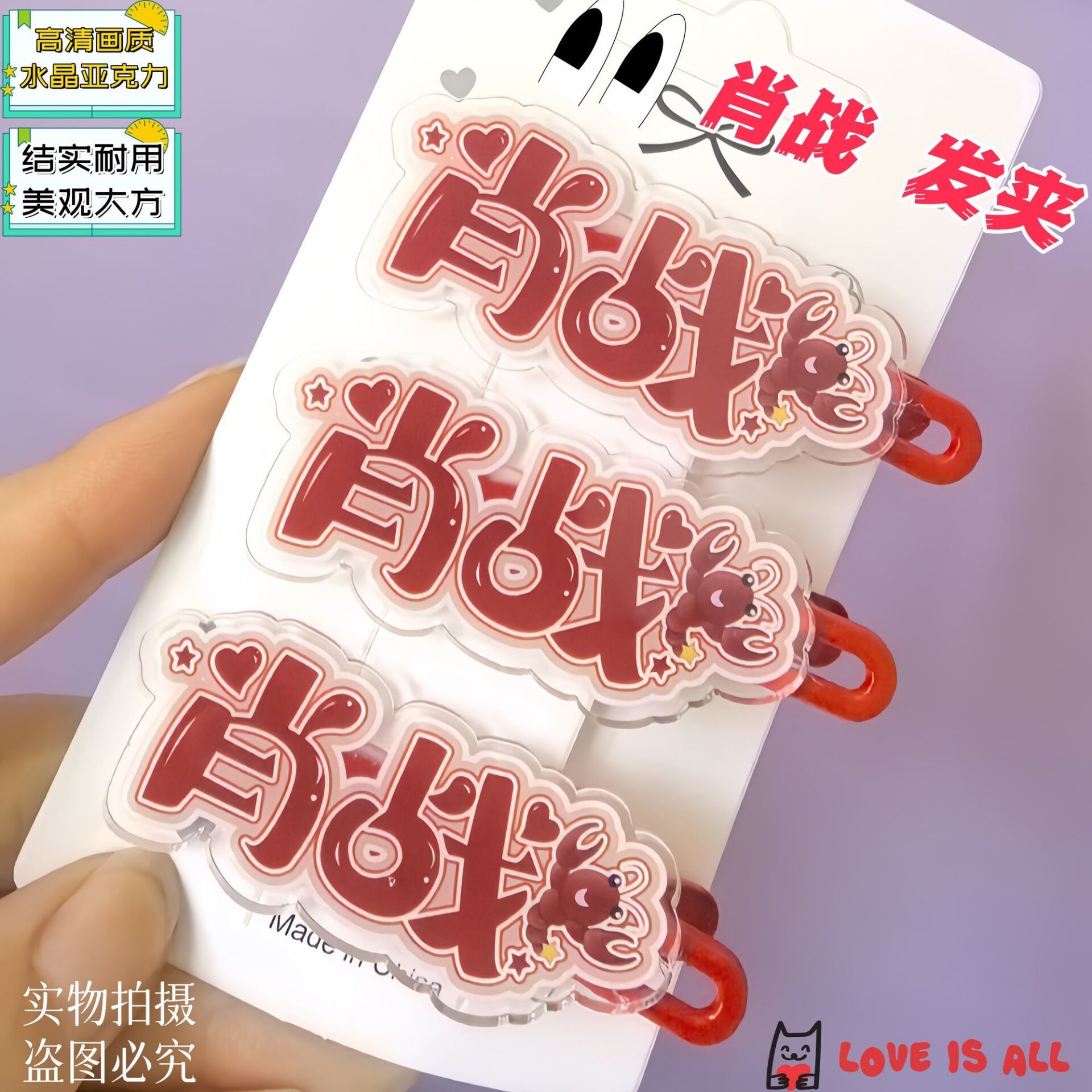 Xiao Zhan, creative text name, - Hair Clips 评论和价格