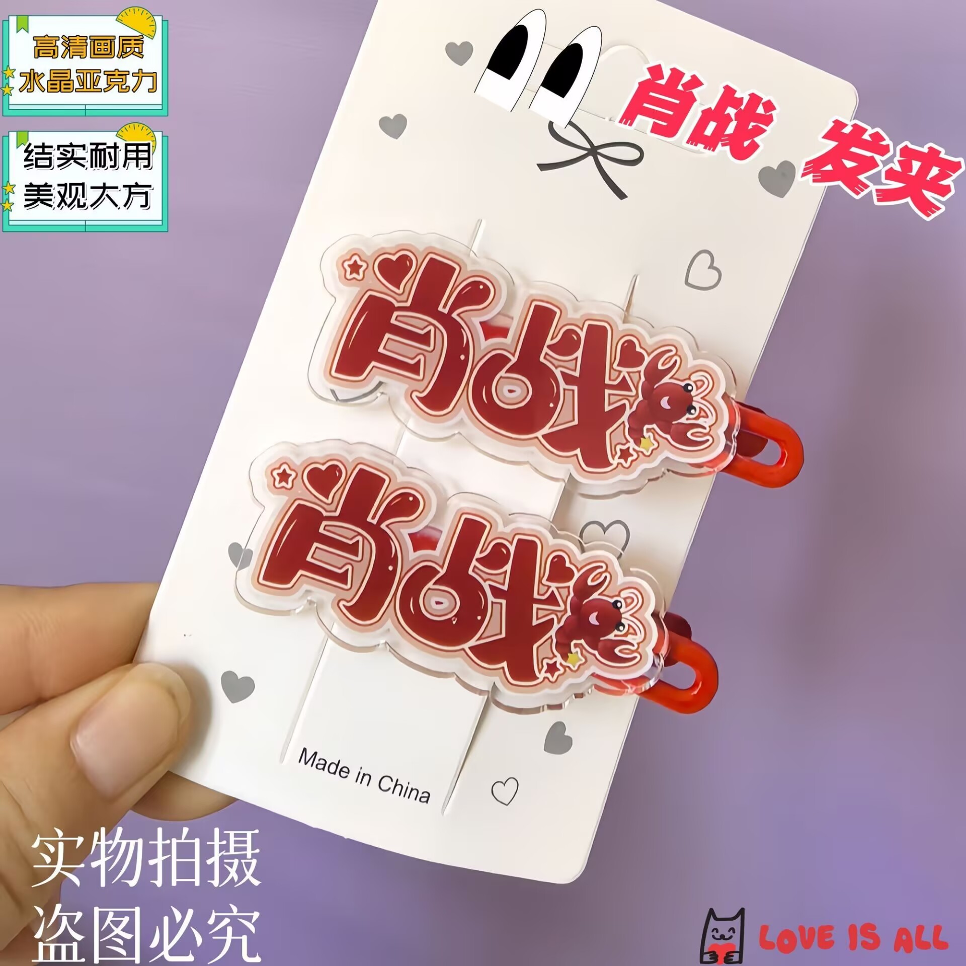Xiao Zhan, creative text name, - Hair Clips 评论和价格